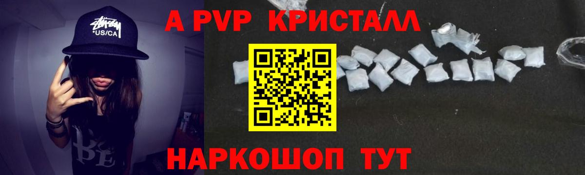 Alfa_PVP  APVP VHQ  Alfa_PVP крисы CK  Вход с VPN  Краснотурьинск 
