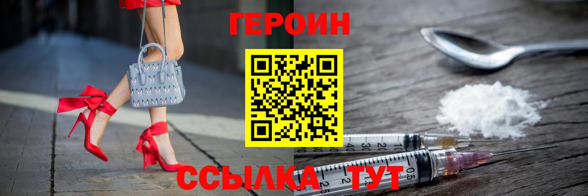 Краснотурьинск  Героин Афган  Вход с VPN 