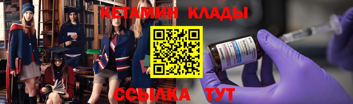 Краснотурьинск  Кетамин ketamine  КЕТАМИН VHQ  сайты даркнета состав  Вход с VPN 