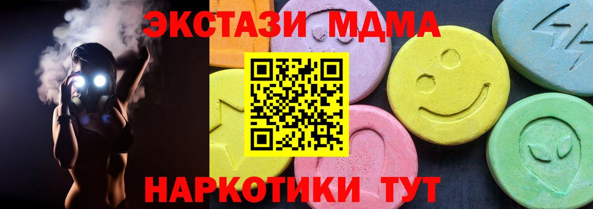 MDMA Molly  MDMA молли  Вход с VPN  Краснотурьинск 