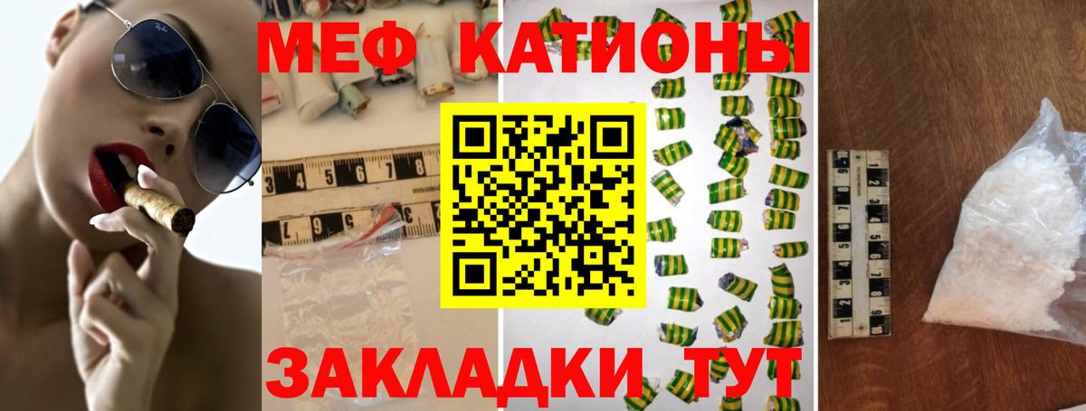 МЯУ-МЯУ  МЕФ mephedrone  Мефедрон мяу мяу  Вход с VPN  Мефедрон  Краснотурьинск 
