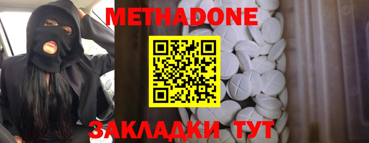 Метадон кристалл Краснотурьинск